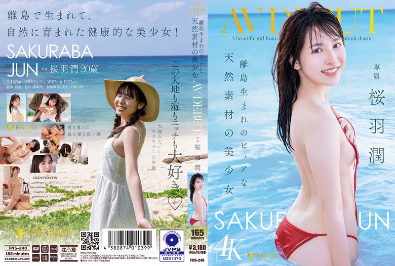 FNS-240 離島生まれのピュアな天然素材の美少女 AV DEBUT 桜羽潤