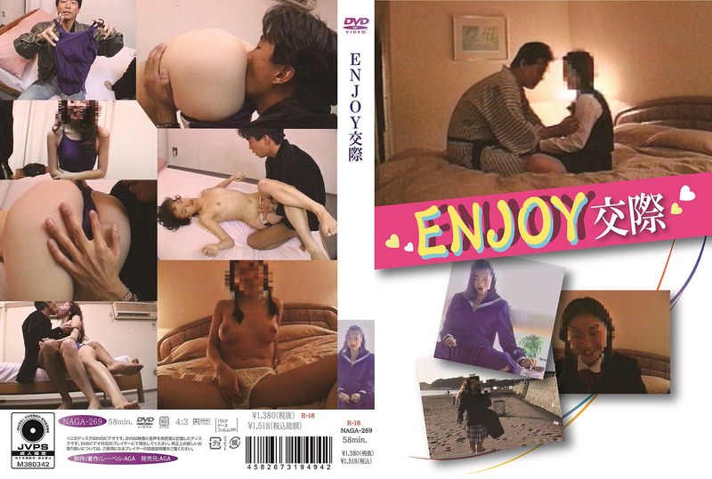 h_1566naga00269 ENJOY交際