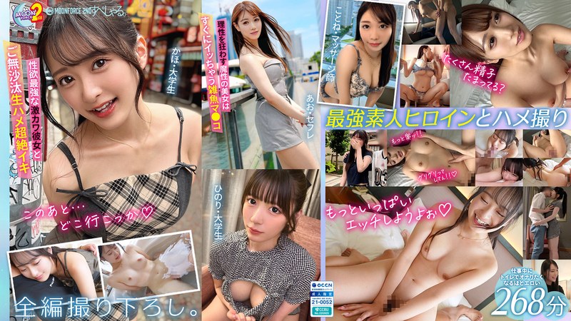 h_1711mftz00008 MOONFORCE2NDすぺしゃる。仕事中にトイレでオナりたくなるほどエロい268分 .008