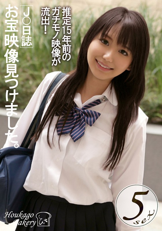 h_1842jjjk01203 J○日誌 お宝映像見つけました。【5sex】