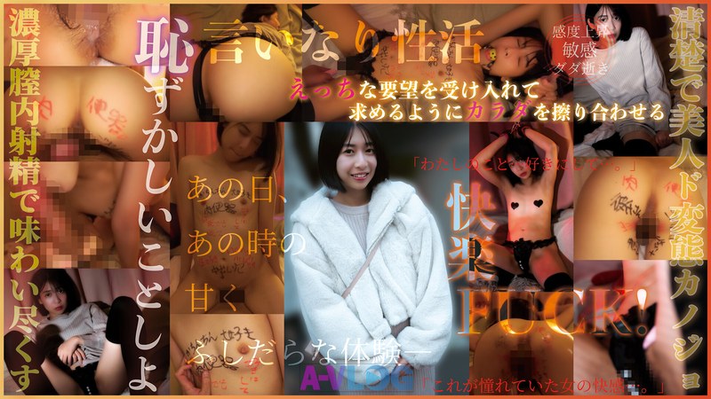 h_491alog00033 恥ずかしいことしよ