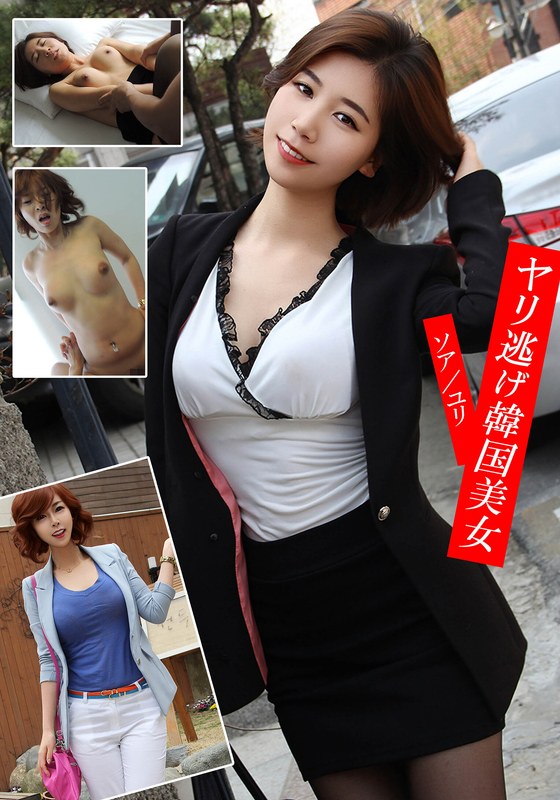 h_1454husr20503 ヤリ逃げ韓国美女 ソア/ユリ