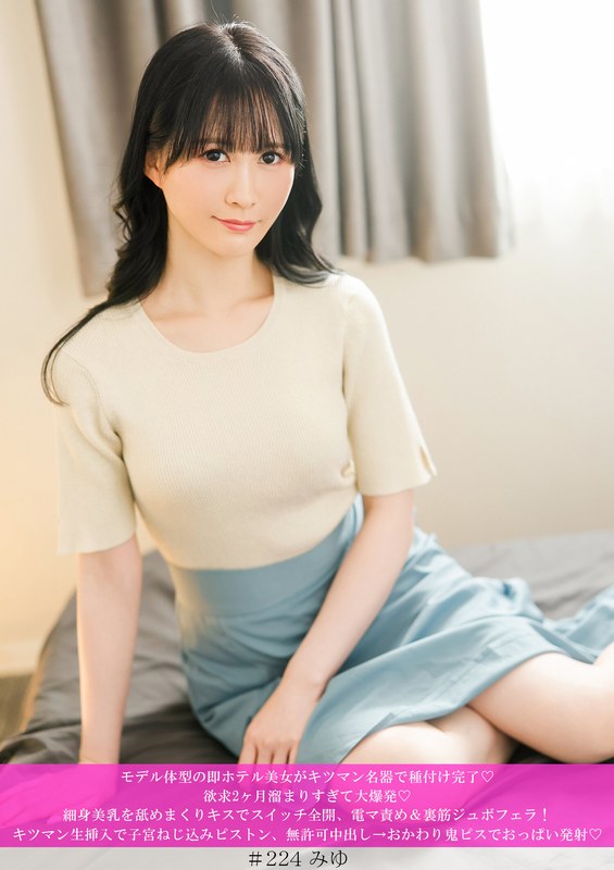 h_1658hnhu00224 モデル体型の即ホテル美女がキツマン名器で種付け完了◆ 欲求2ヶ月溜まりすぎて大爆発◆ 細身美乳を舐めまくりキスでスイッチ全開、電マ責め＆裏筋ジュボフェラ！ キツマン生挿入で子宮ねじ込みピストン、無許可中出し→おかわり鬼ピスでおっぱい発射◆