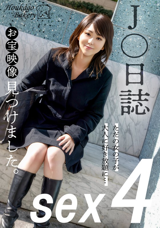 h_1842jjjk01305 J○日誌 お宝映像見つけました。【sex4】